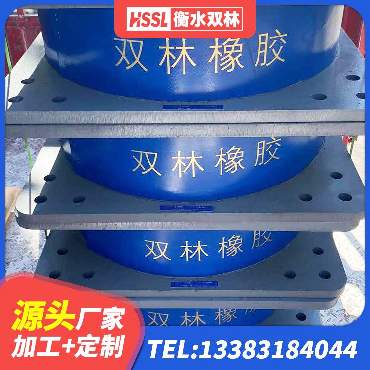 阿克塞县橡胶组合隔震支座生产厂家 阿克塞县高阻尼叠层橡胶隔震支座什么价格 阿克塞县高楼橡胶隔震支座厂家 阿克塞县国内隔震支座厂家 - 第2张
