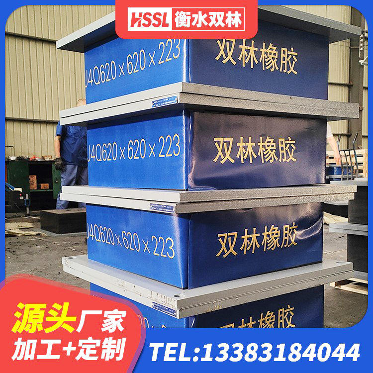 阿克塞县LNR600橡胶支座厂家电话 阿克塞县建筑方形隔震支座生产厂家 阿克塞县LNR400天然橡胶隔震支座多少钱 阿克塞县建筑工程隔震支座厂家