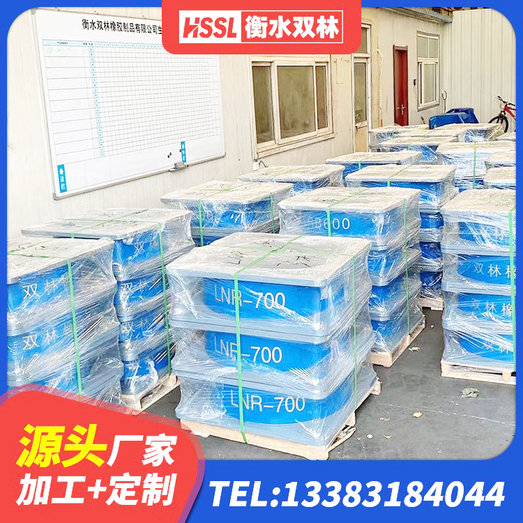 阿克塞县LNR600橡胶支座厂家电话 阿克塞县建筑方形隔震支座生产厂家 阿克塞县LNR400天然橡胶隔震支座多少钱 阿克塞县建筑工程隔震支座厂家 - 第8张