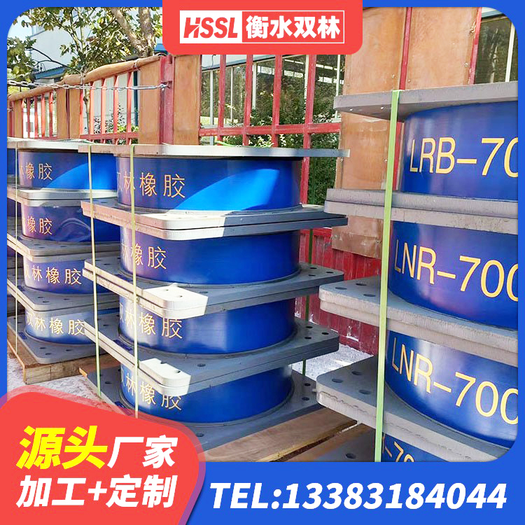 阿克塞县隔震支座LRB1300 阿克塞县铅芯隔震支座(LRB)厂家电话 阿克塞县橡胶隔震支座厂商厂家 阿克塞县隔震支座II型源头工厂 - 第6张